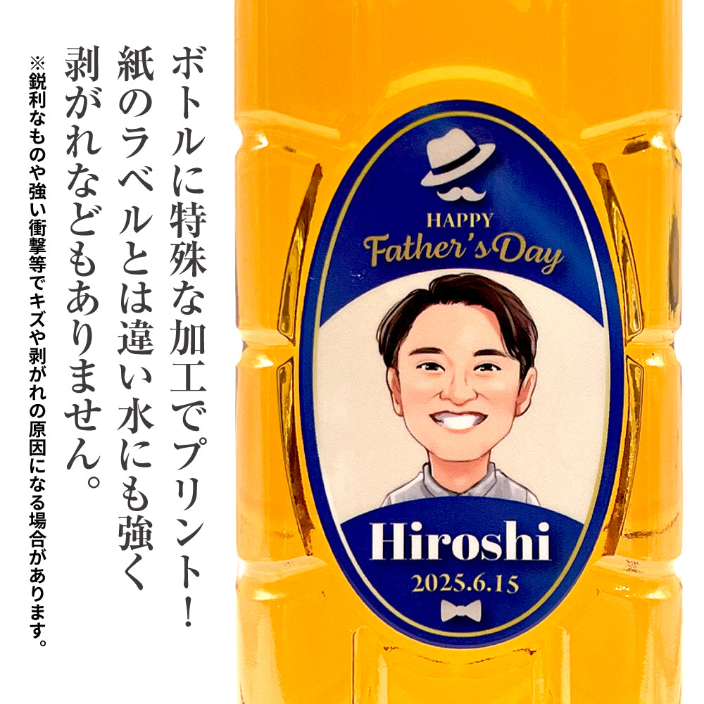 【父の日 名入れ】!お父さんの似顔絵が入る! ボトルに印刷でつくる!サントリー 角瓶 700ml