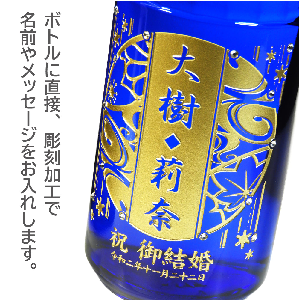 上善如水(じょうぜんみずのごとし)720ml 名入れ彫刻ギフト|白瀧酒造《公式コラボ商品》