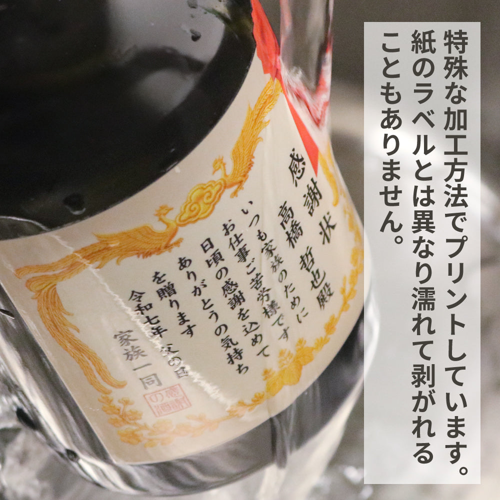 【父の日 名入れ】賞状のデザインにお名前と感謝のメッセージをプリント!本格芋焼酎「黒霧島(くろきりしま)」720mL