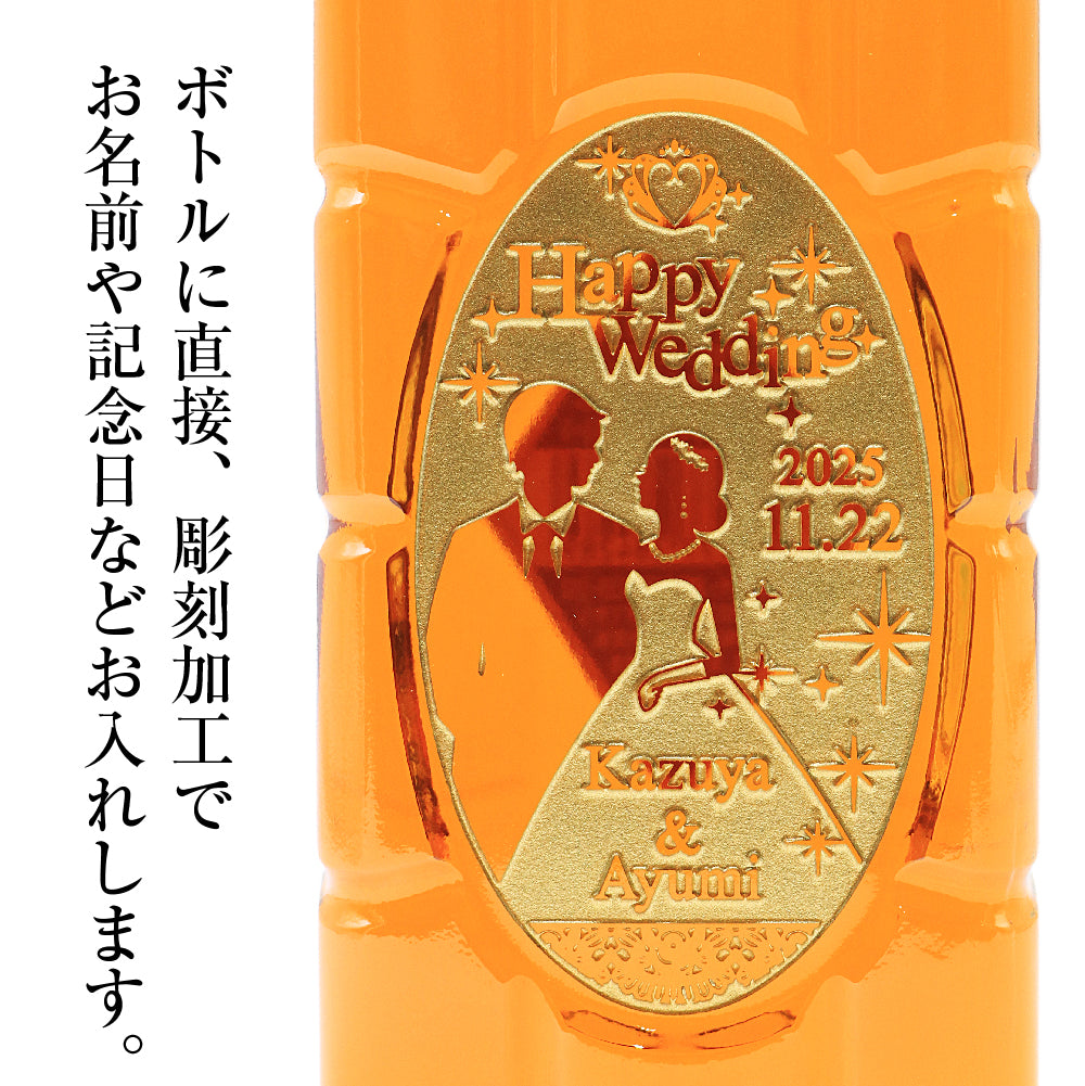 【名入れ】ウェディング専用 サントリー 角瓶 700ml