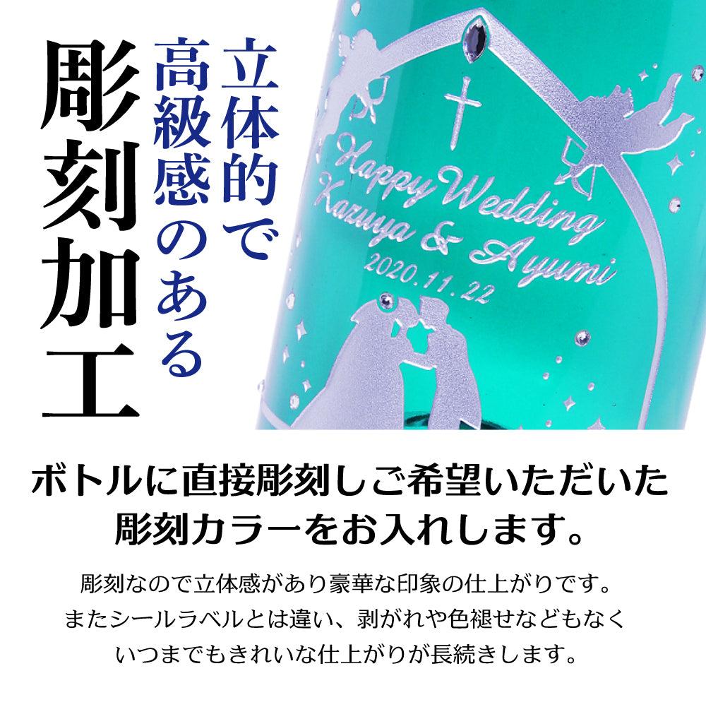 【 名入れ】ラ・ヴァーグ・ブルー ｜フランス生まれの青い泡 スパークリングワイン
