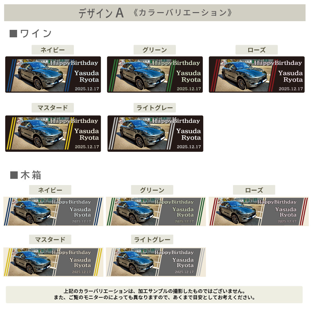 ワインやデザインが選べる！写真やメッセージを直接印刷！愛車ワイン 750ml