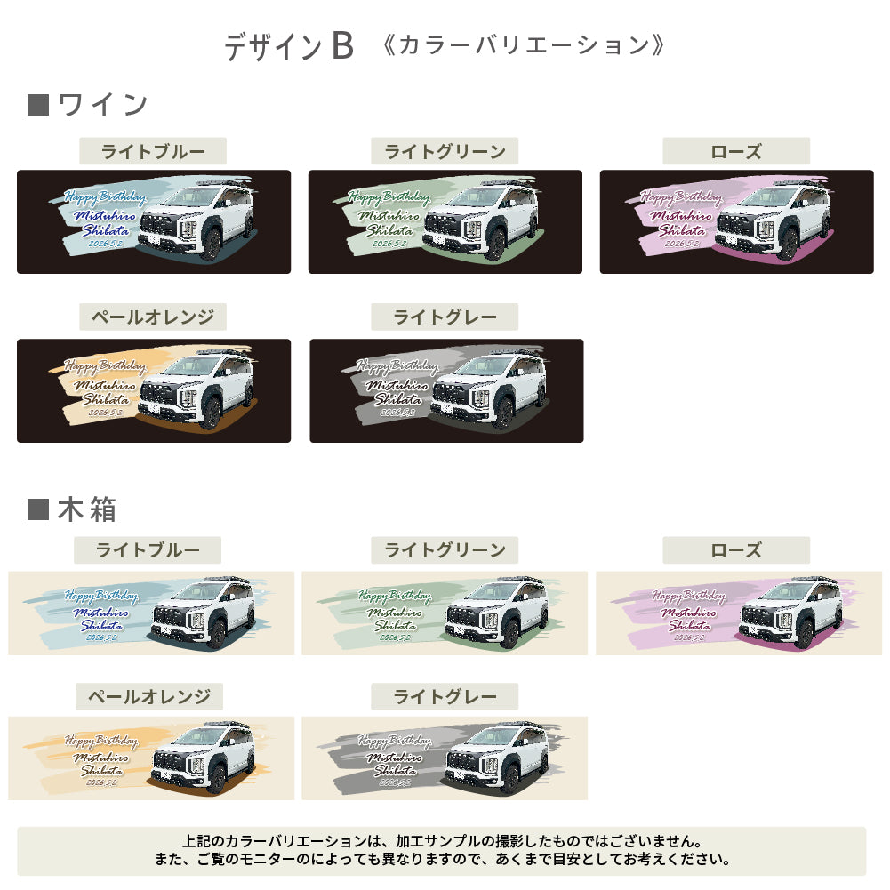 ワインやデザインが選べる！写真やメッセージを直接印刷！愛車ワイン 750ml