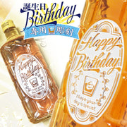 【短納期可】Happy Birthday 専用彫刻 角瓶 700ml
