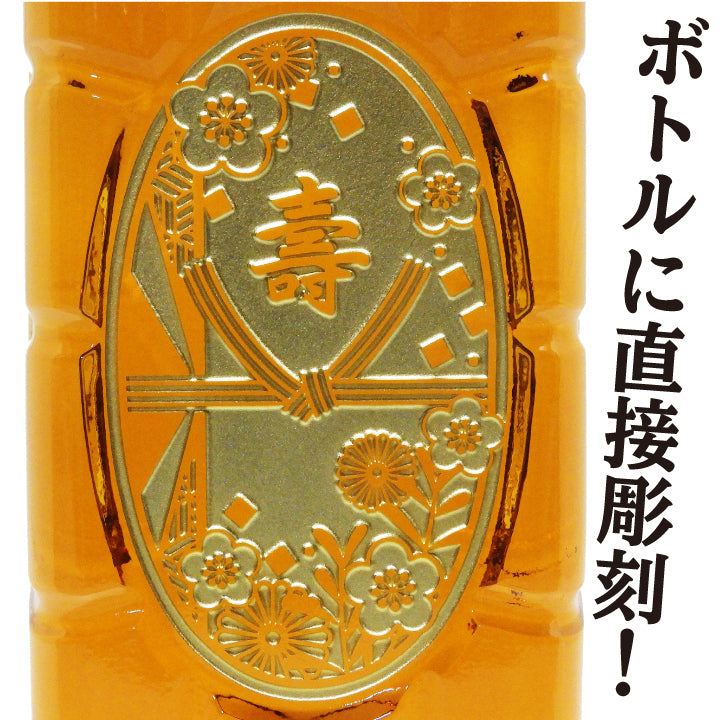 【短納期可】婚礼祝い 専用彫刻 角瓶 700ml