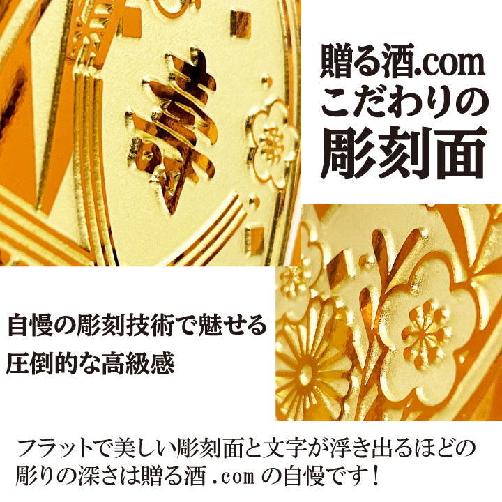 【短納期可】婚礼祝い 専用彫刻 角瓶 700ml