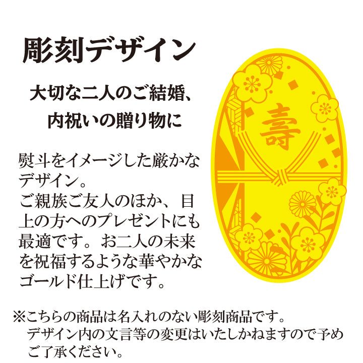 【短納期可】婚礼祝い 専用彫刻 角瓶 700ml