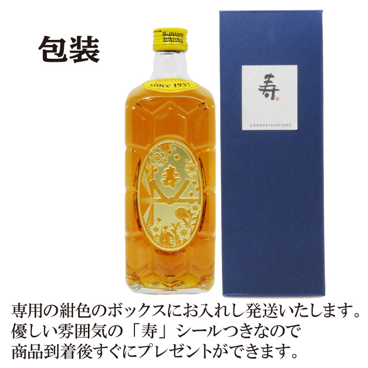 【短納期可】婚礼祝い 専用彫刻 角瓶 700ml