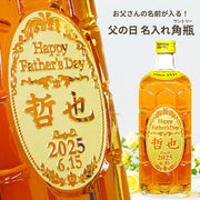 【父の日 名入れ】お父さんの名前が入る！ サントリー 角瓶 700ml