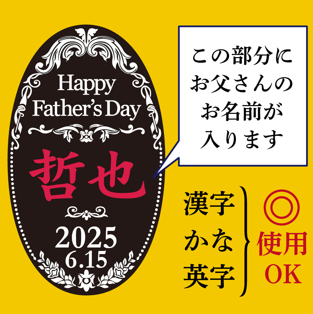 【父の日 名入れ】お父さんの名前が入る！ サントリー 角瓶 700ml