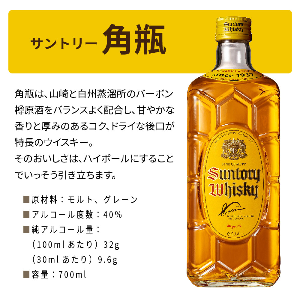 【父の日 名入れ】お父さんの名前が入る！ サントリー 角瓶 700ml