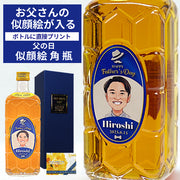 【父の日 名入れ】！お父さんの似顔絵が入る！ ボトルに印刷でつくる！サントリー 角瓶 700ml
