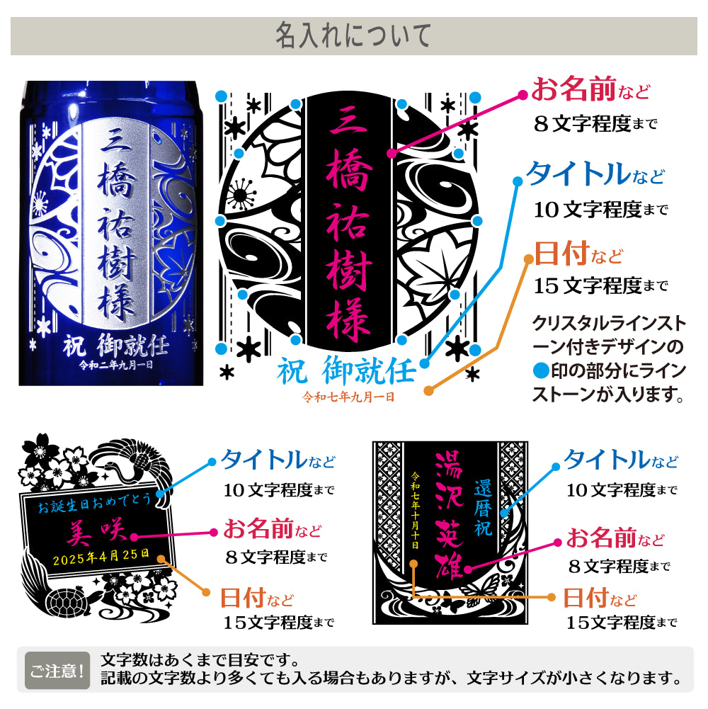 上善如水（じょうぜんみずのごとし）720ml 名入れ彫刻ギフト｜白瀧酒造《公式コラボ商品》