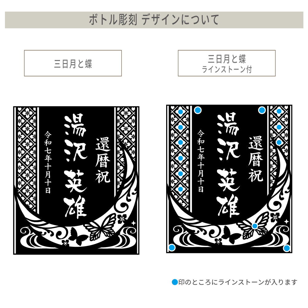 上善如水（じょうぜんみずのごとし）720ml 名入れ彫刻ギフト｜白瀧酒造《公式コラボ商品》