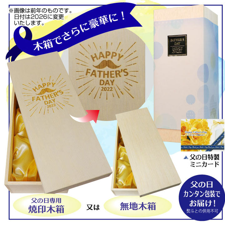 【父の日 名入れ】お父さんの名前が入る！ サントリー 角瓶 700ml