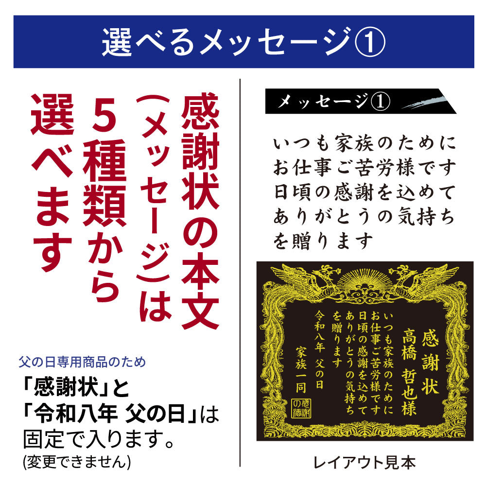 【父の日 名入れ】賞状のデザインにお名前と感謝のメッセージを彫刻！（文字や絵柄を彫刻タイプ）本格芋焼酎「黒霧島（くろきりしま）」720mL