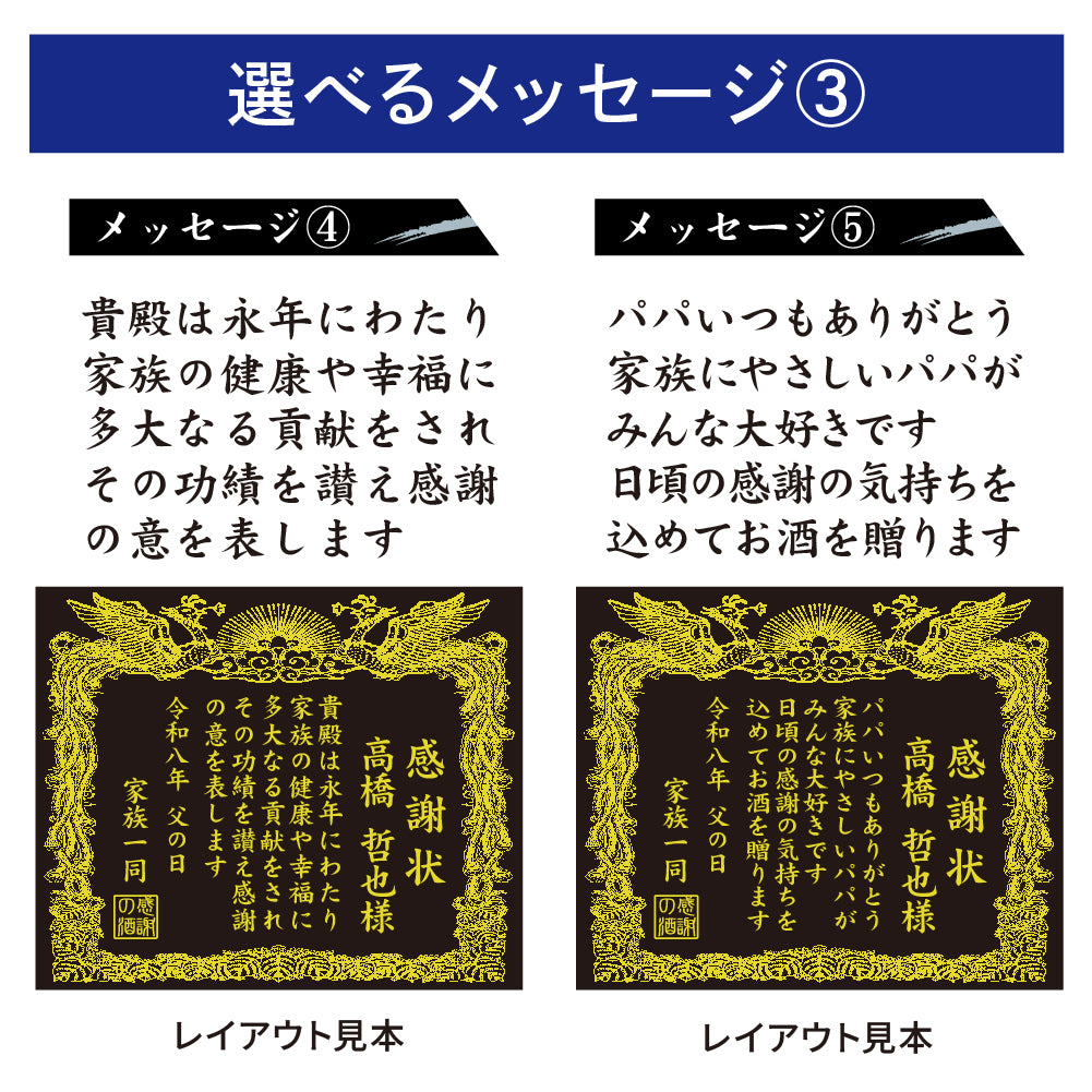 【父の日 名入れ】賞状のデザインにお名前と感謝のメッセージを彫刻！（文字や絵柄を彫刻タイプ）本格芋焼酎「黒霧島（くろきりしま）」720mL