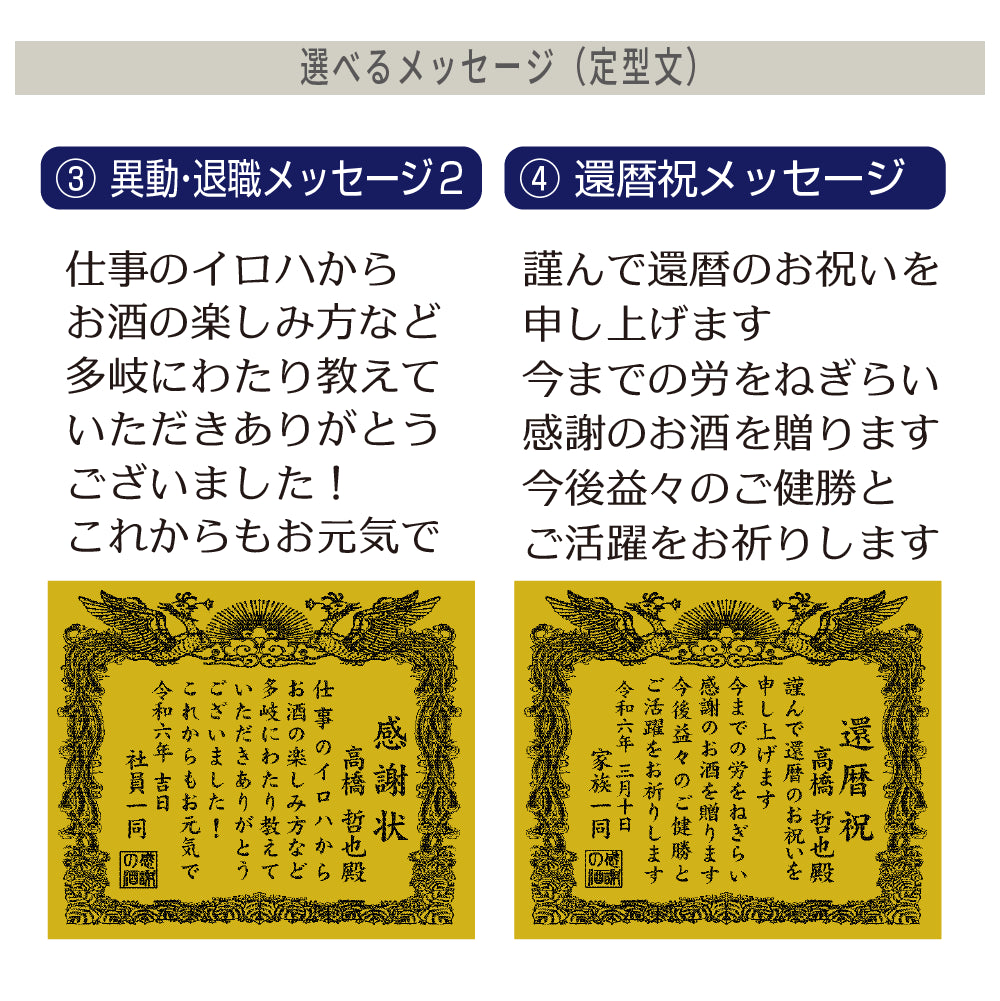 【選べるメッセージ】本格芋焼酎 黒霧島(くろきりしま）感謝状ボトル 720ml