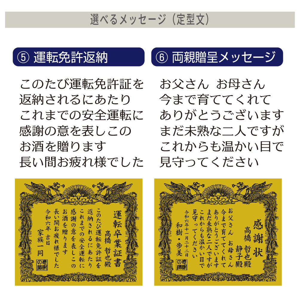 【選べるメッセージ】本格芋焼酎 黒霧島(くろきりしま）感謝状ボトル 720ml