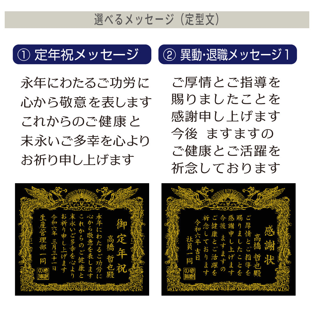 【選べるメッセージ】本格芋焼酎 黒霧島(くろきりしま）感謝状の酒（文字や絵柄を彫刻するタイプ） 720ml