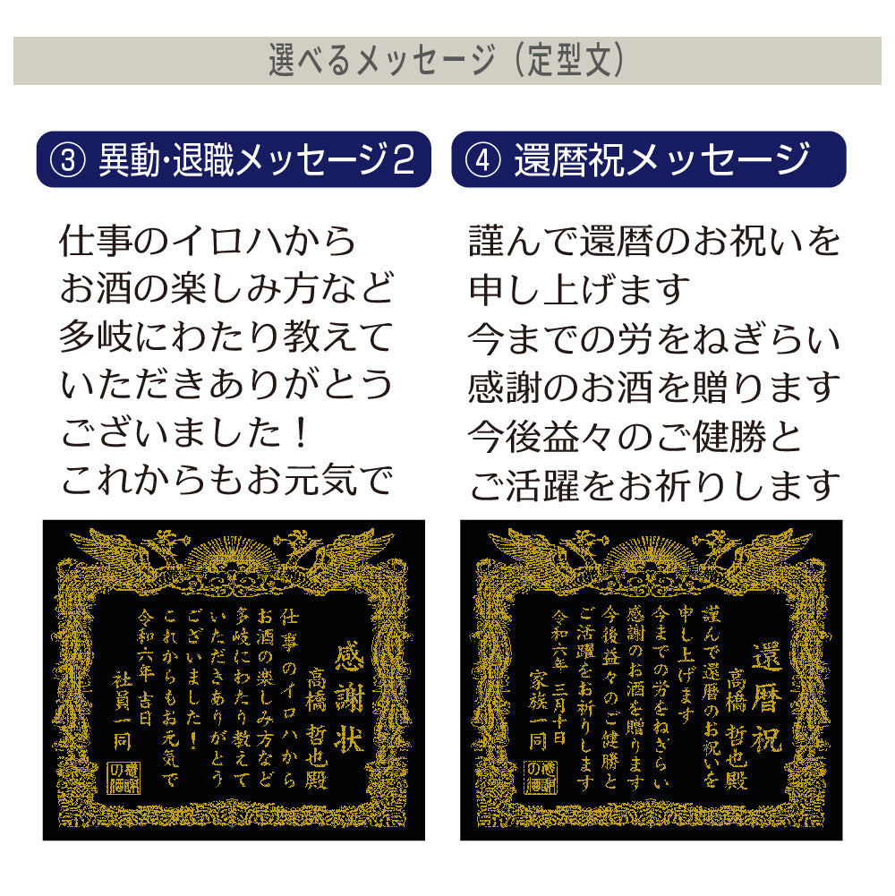 【選べるメッセージ】本格芋焼酎 黒霧島(くろきりしま）感謝状の酒（文字や絵柄を彫刻するタイプ） 720ml