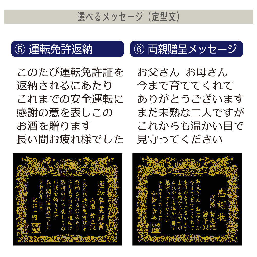 【選べるメッセージ】本格芋焼酎 黒霧島(くろきりしま）感謝状の酒（文字や絵柄を彫刻するタイプ） 720ml