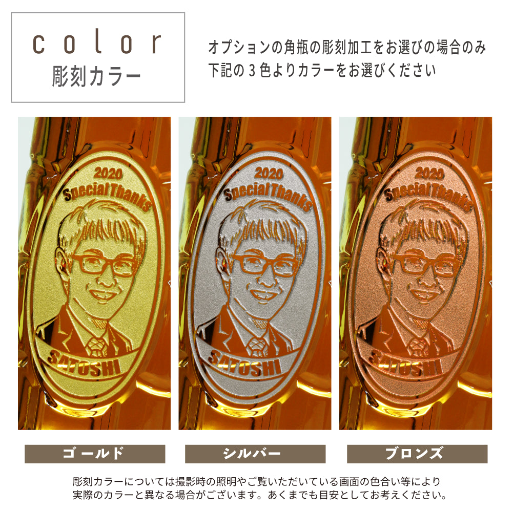 【名入れ 似顔絵入り】タンブラー 435ml ＆ サントリーウイスキー 角セット