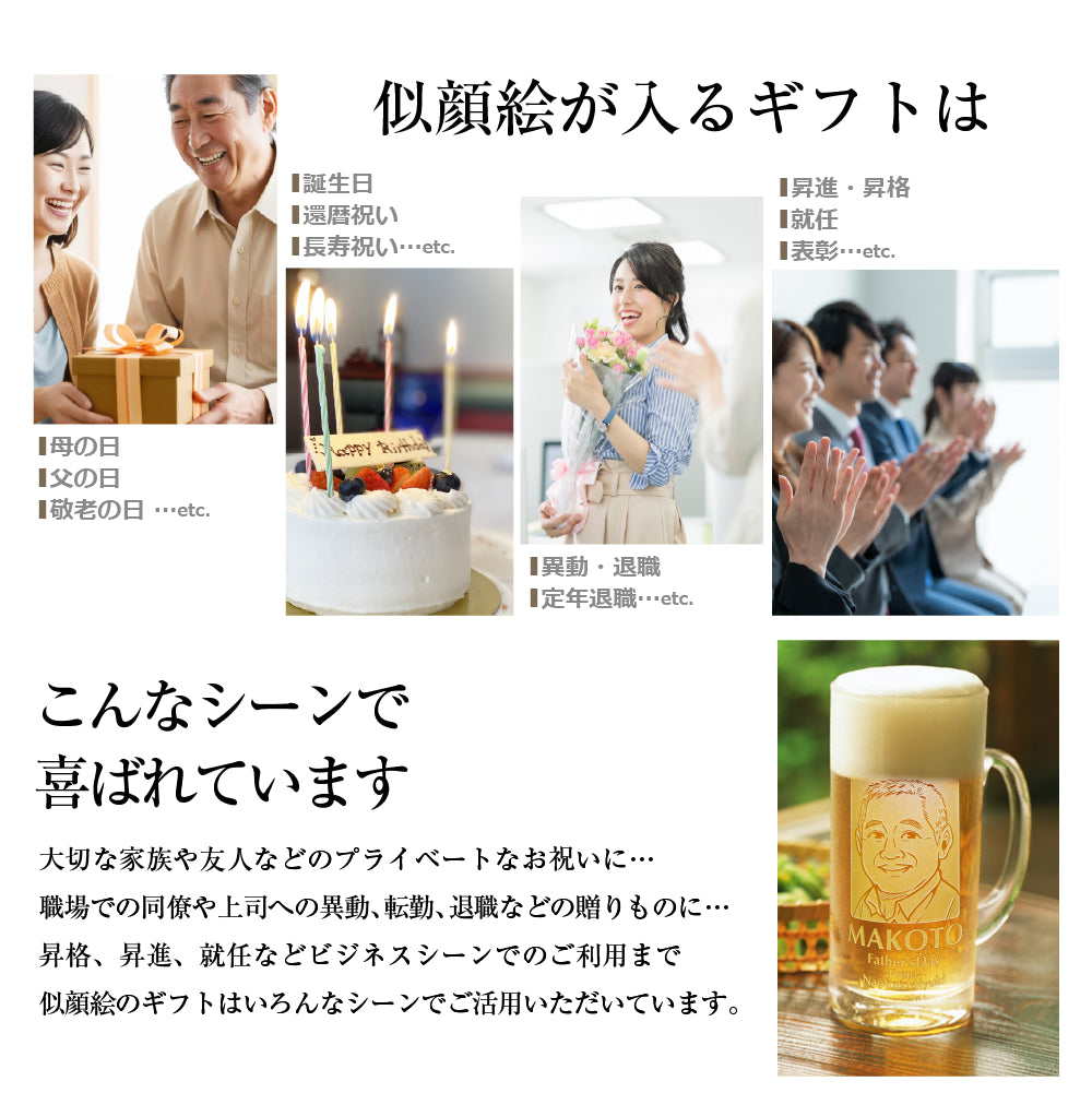 【 名入れ 】似顔絵 ジョッキ ビール500mL缶 付き