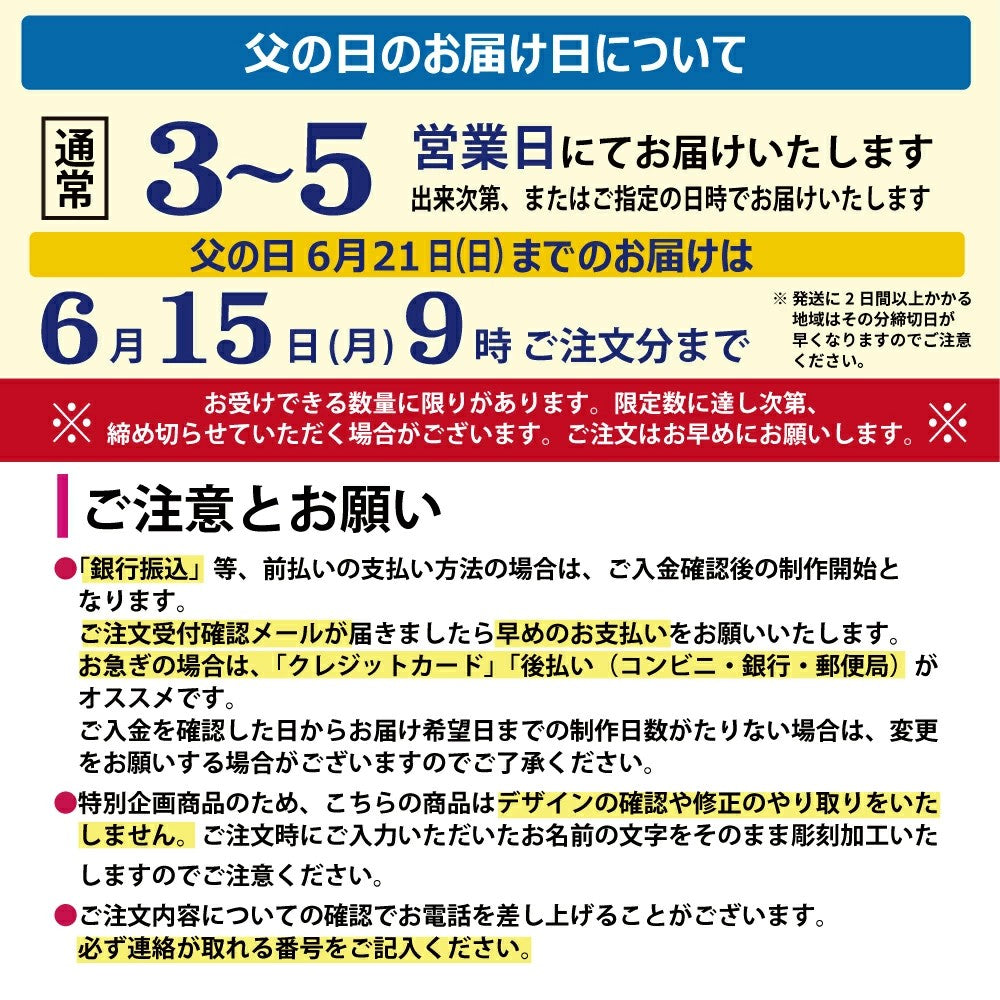 【短納期可】お父さん！ありがとう 専用彫刻 角瓶 700ml