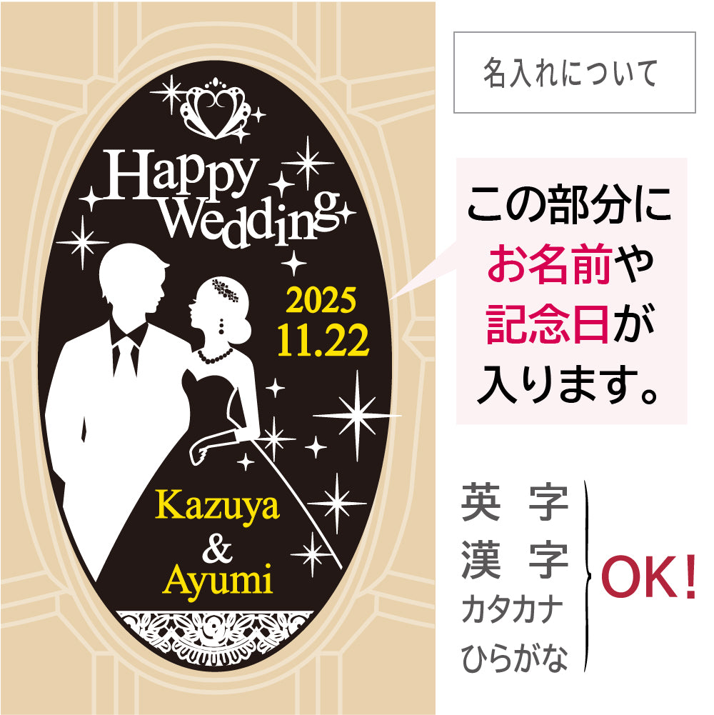 【名入れ】ウェディング専用 サントリー 角瓶 700ml