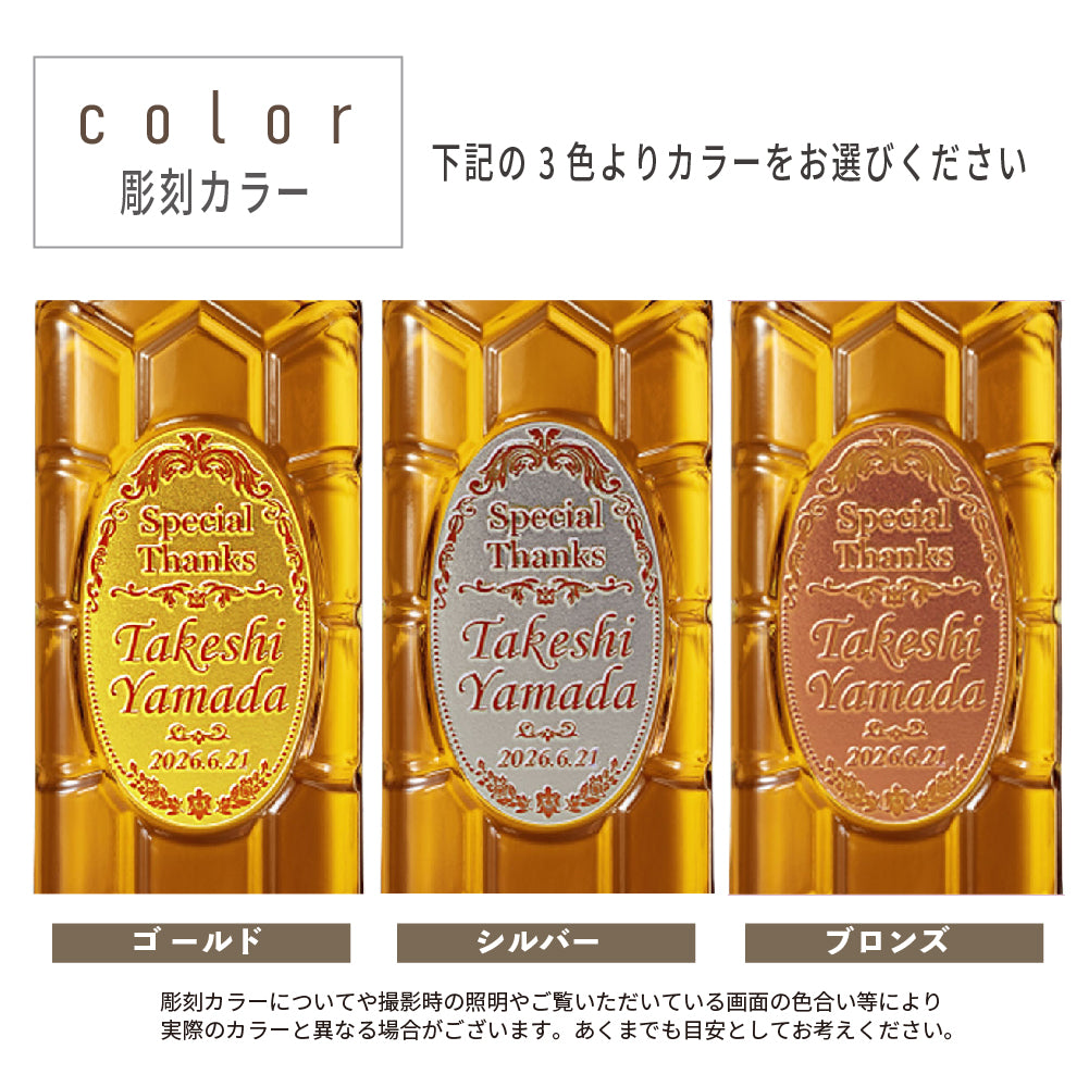 【名入れ】ウェディング専用 サントリー 角瓶 700ml