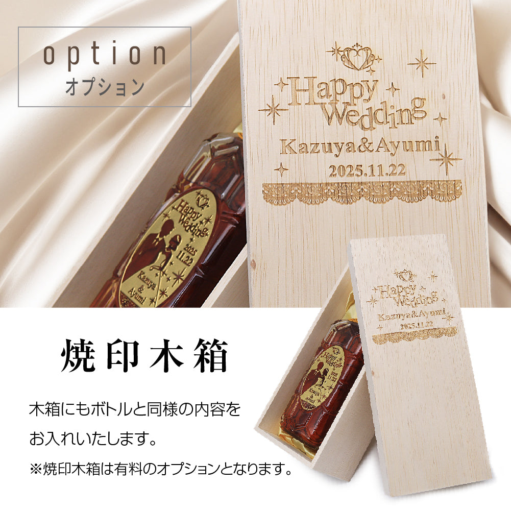 【名入れ】ウェディング専用 サントリー 角瓶 700ml