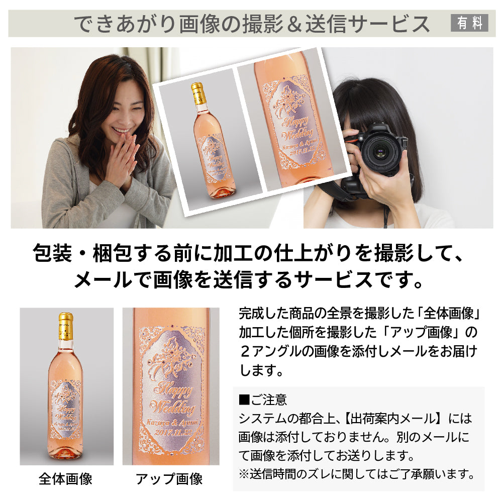 【名入れ】ウェディング専用 サントリー 角瓶 700ml